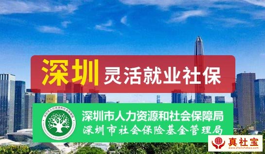 2022年7月至12月深圳社保一二三档缴费标准