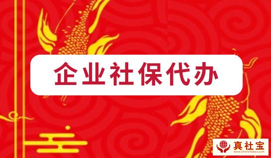 2022年7月至12月深圳企业社保一二三档缴费标准