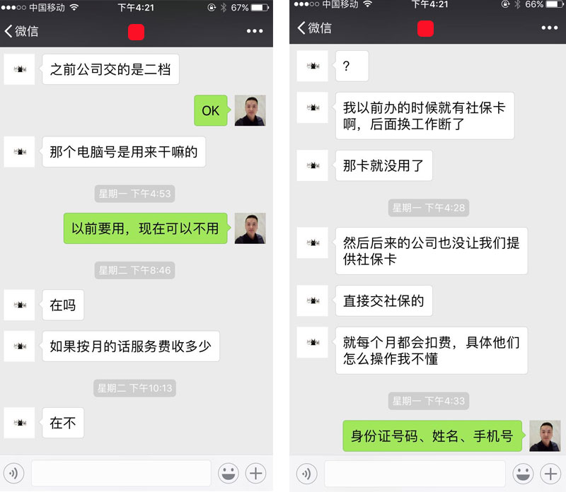 郑小姐委托代缴深圳社保案例