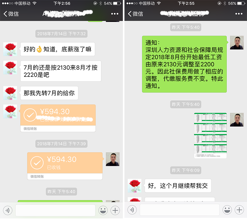 最新深圳社保缴费明细