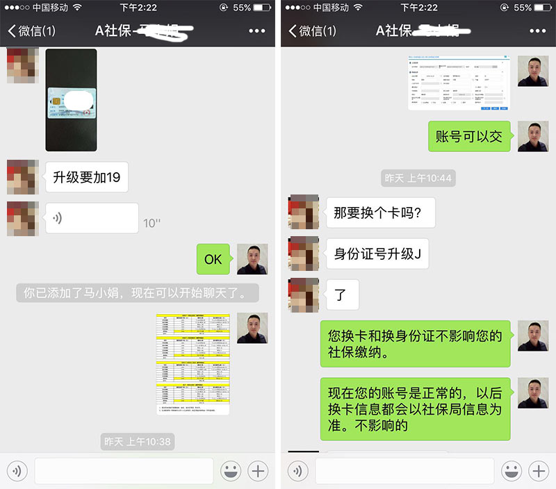 马女士需要代缴深圳社保